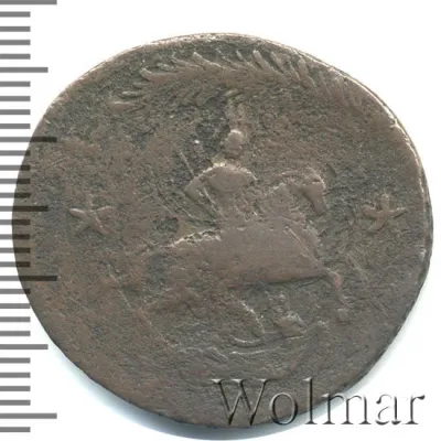 2 копейки 1762 г. Петр III. КОПЕNКN (2 копейки 1762г. Cu. R, Петров - 1 рубль.)