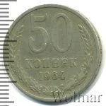 50 копеек 1964 г. (50 копеек 1964г. Cu-Ni.)