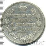 1 рубль 1823 г. СПБ ПД. Александр I. (1 рубль 1823г. СПБ ПД. Ag. Петров - 1,5 рубля.)