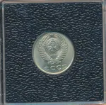 15 копеек 1961 г. (15 копеек. 1961)