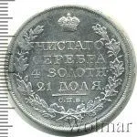 1 рубль 1822 г. СПБ ПД. Александр I. Тиражная монета (1 рубль 1822г. СПБ ПД. Ag. Петров - 1,75 рубля.)