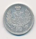 10 копеек 1854 г. СПБ НІ. Николай I. (10 копеек. 1854)