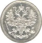 5 копеек 1880 г. СПБ НФ. Александр II. (5 копеек. 1880)