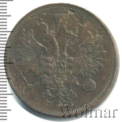 5 копеек 1860 г. ЕМ. Александр II. (5 копеек 1860г. ЕМ. Cu.)