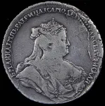 1 рубль 1738 г. Анна Иоанновна. Красный тип. Корона меньше (Рубль 1738 без букв)