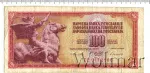 Югославия 100 динаров, 1986 (100 динаров. Югославия 1986г. CE 6112586.. Бумага.)