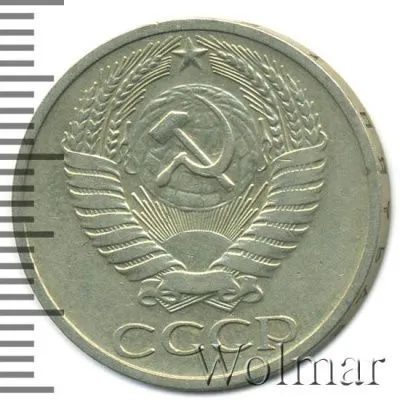 50 копеек 1964 г. (50 копеек 1964г. Cu-Ni.)