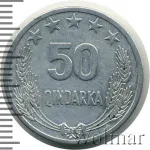 Албания 50 киндарок, 1964 (50 киндарок. Албания 1964г. Al.)