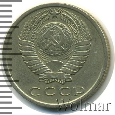 15 копеек 1962 г. (15 копеек 1962г. Cu-Ni.)