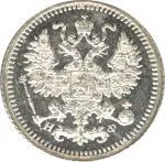 5 копеек 1880 г. СПБ НФ. Александр II. (5 копеек. 1880)