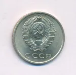 20 копеек 1962 г. (20 копеек. 1962)