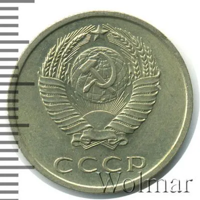 20 копеек 1962 г. (20 копеек 1962г. Cu-Ni.)