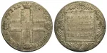 1 рубль 1801 г. СМ АИ. Павел I (1 рубль 1801 года. СМ-АИ. XF-AU, Патина)