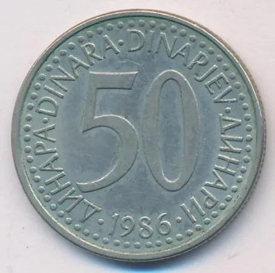 Югославия 50 динаров, 1986 (50 динар. Югославия 1986)