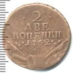 2 копейки 1762 г. Петр III. КОПЕNКN (2 копейки 1762г. Cu. R, Петров - 1 рубль.)