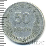 Албания 50 киндарок, 1964 (50 киндарок. Албания 1964г. Al.)