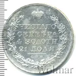 1 рубль 1822 г. СПБ ПД. Александр I. Тиражная монета (1 рубль 1822г. СПБ ПД. Ag. Петров - 1,75 рубля.)