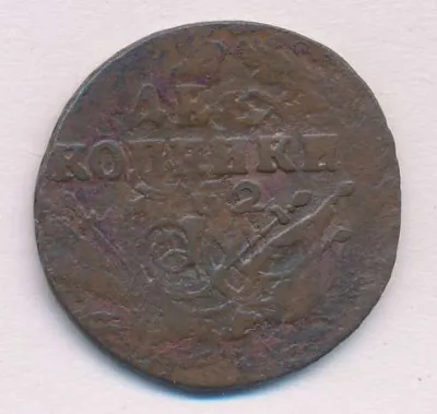 2 копейки 1762 г. Петр III. КОПЕИКИ (2 копейки 1762)