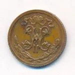 1/2 копейки 1916 г. Николай II. (1/2 копейки. 1916)